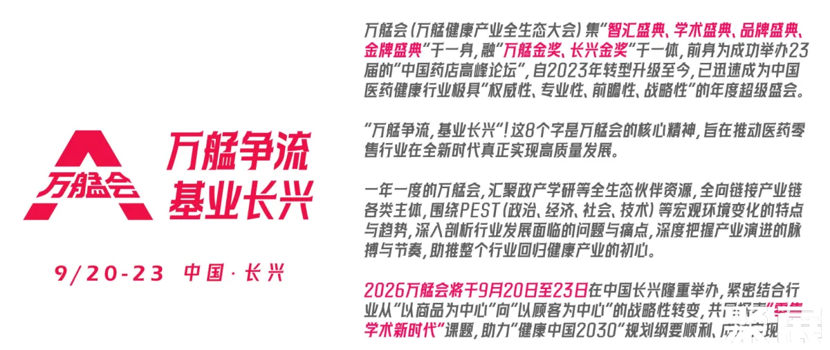 湖州市医疗器械展展会介绍1