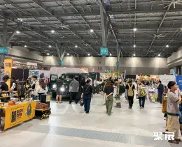 日本户外用品展展会现场(现场盛况)2
