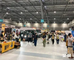 日本户外用品展展会现场(现场盛况)2