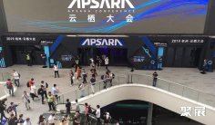 云栖大会2024参展商名录