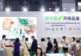 2026上海植物基展 观众预登记火热进行中
