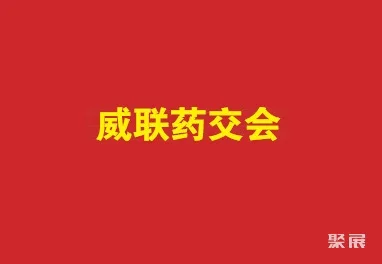 内蒙古药品交易会-内蒙古医疗器械展
