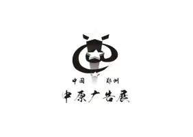 中原广告展Logo
