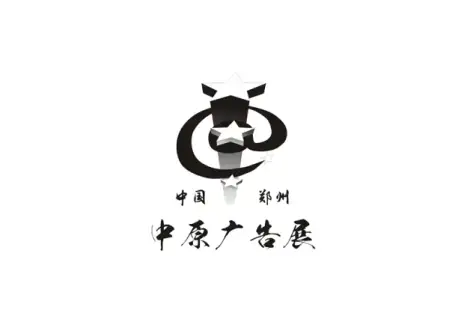 中原广告展logo