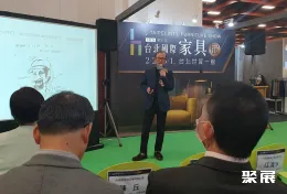 台湾家具展现场图片4