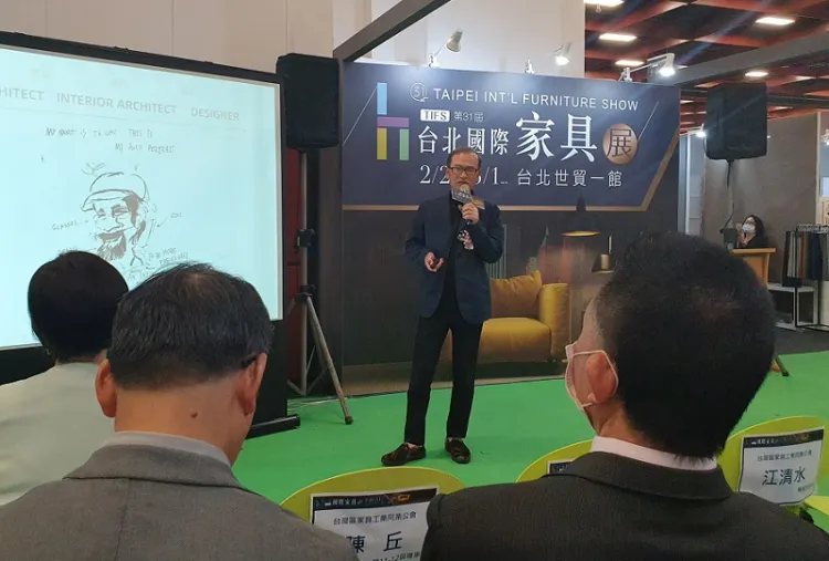 台湾家具展览会