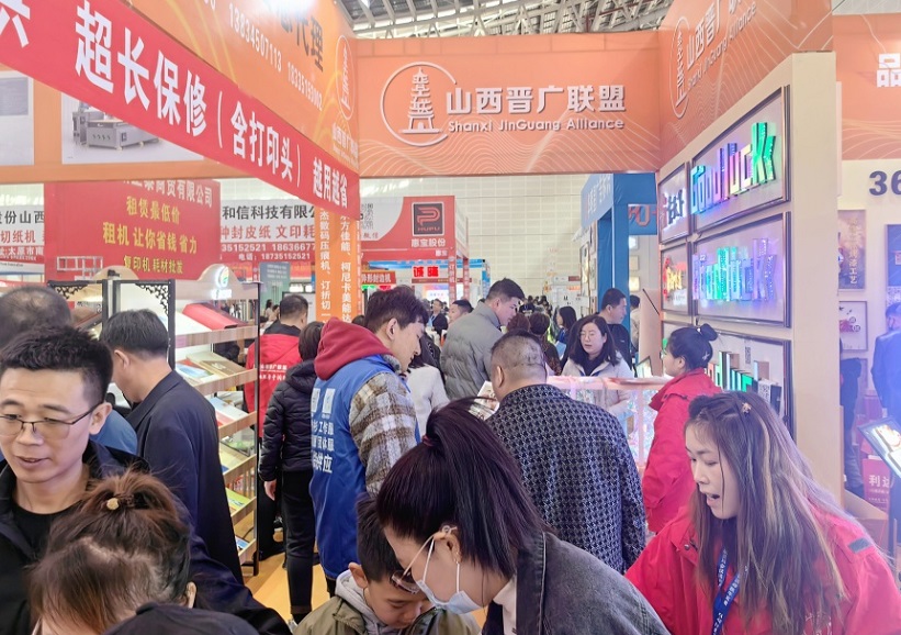 山西广告展展会现场(现场盛况)4