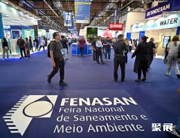 巴西水處理展展會現場(現場盛況)5