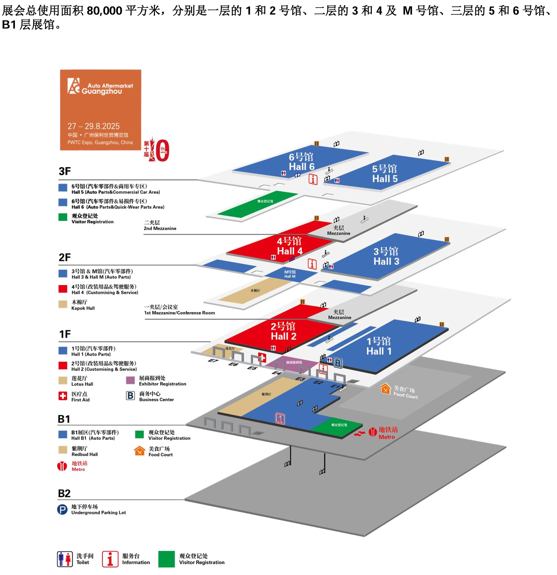 广州汽配展展馆平面图
