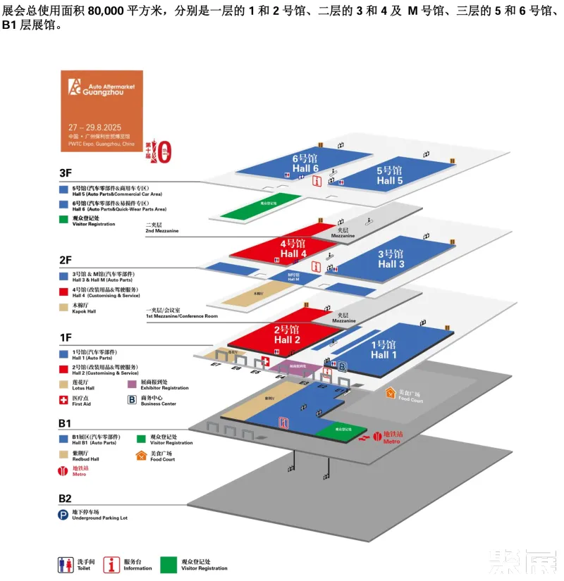 广州汽配展展馆平面图
