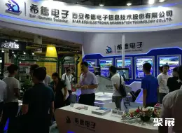 中国国防信息化装备展展会现场(现场盛况)3