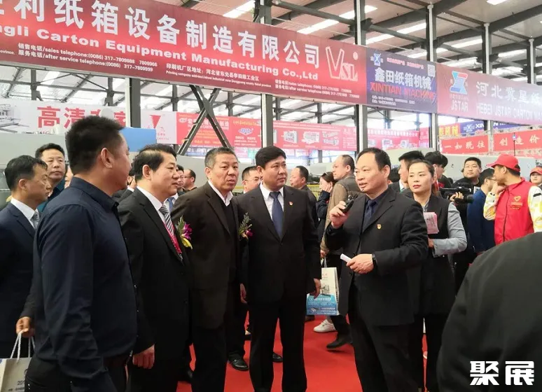 东光国际纸箱设备机械展览会