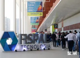 圣保罗食品加工展展会现场(现场盛况)1