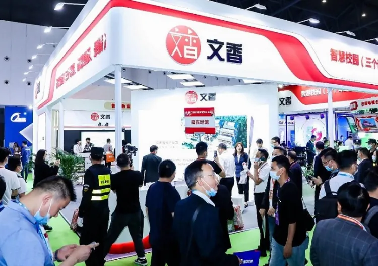广东广州教育装备展览会