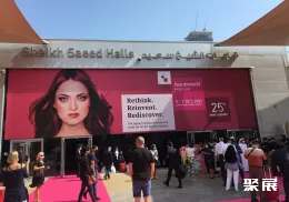 迪拜美容展现场图片1