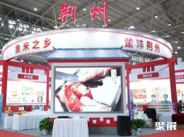 武汉食品展展会现场(现场盛况)8