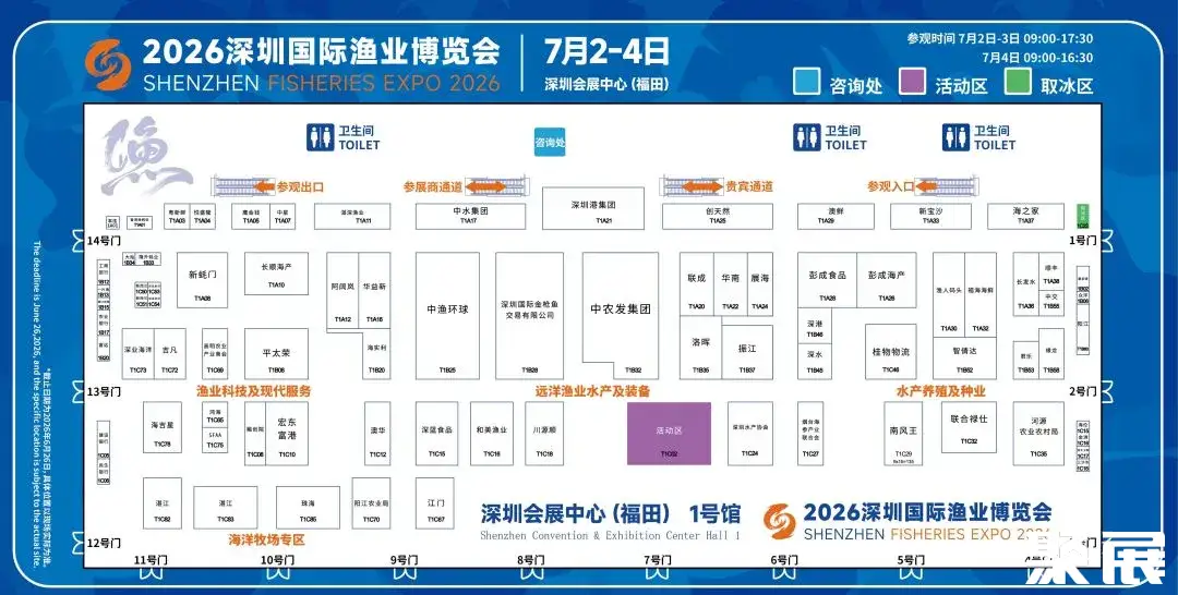 深圳渔业展展馆平面图