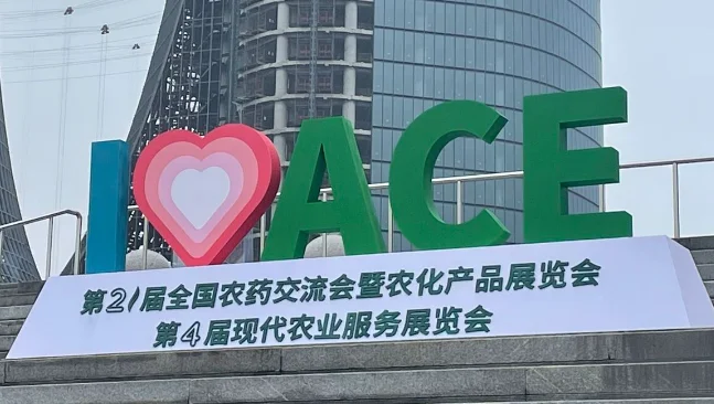 全国农药及农化产品展AgroChemEx、中国肥料及农业装备展将于2023年3月20-22日举办，农化行业年度盛会！门票通道已开启