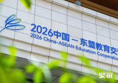 贵阳东盟国际会议中心