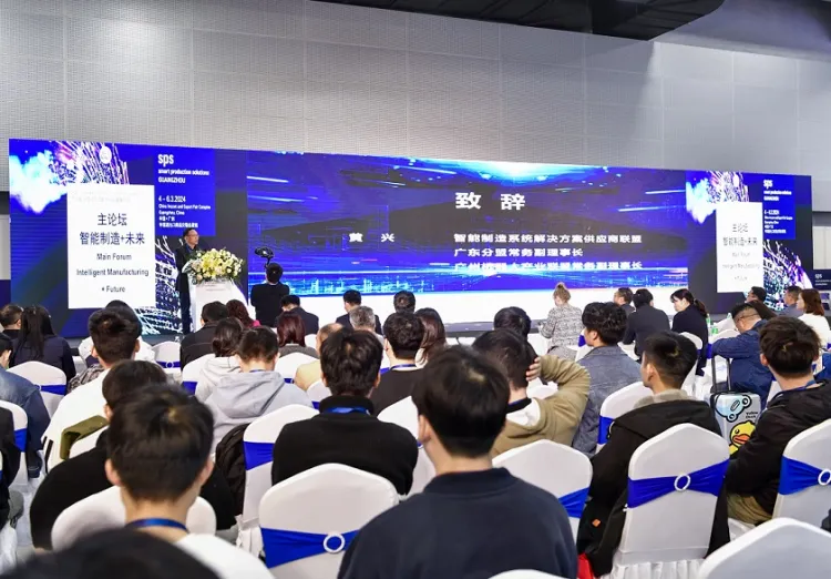 广州国际智能制造技术与装备展览会