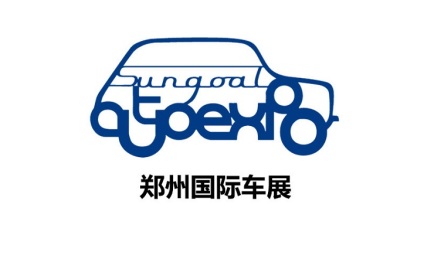郑州国际车展