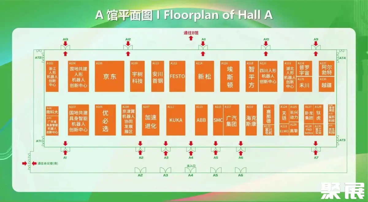 WRC机器人大会展馆平面图