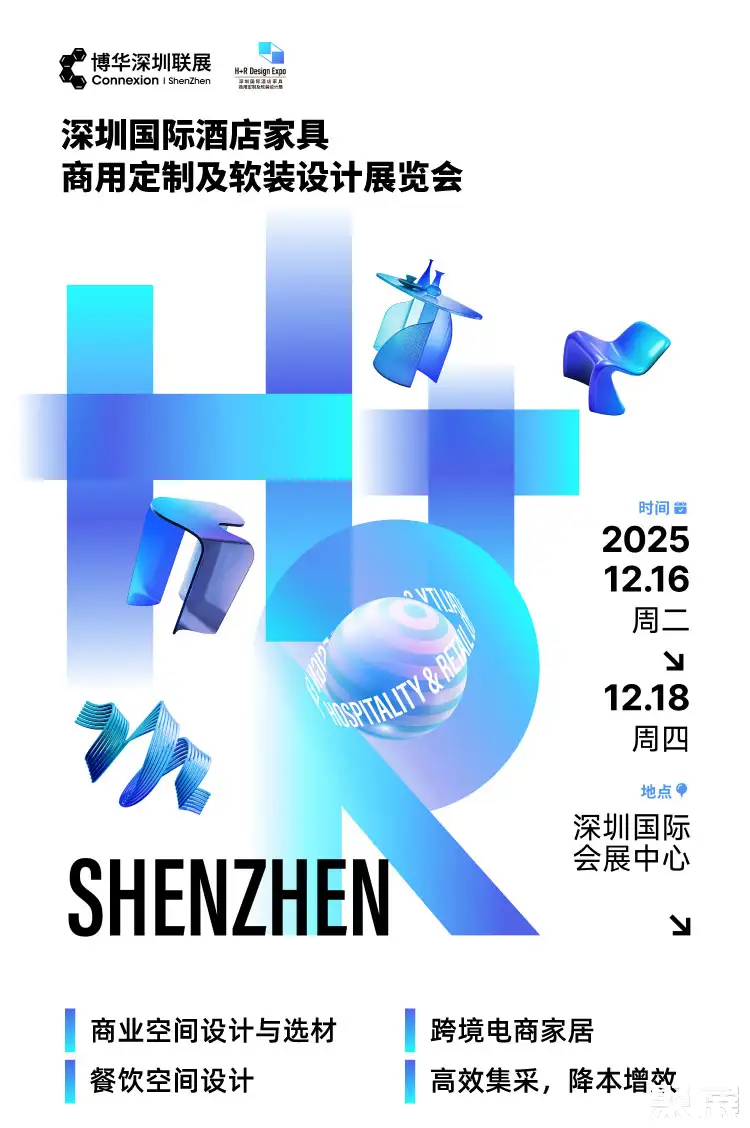 深圳酒店家具展展会介绍1