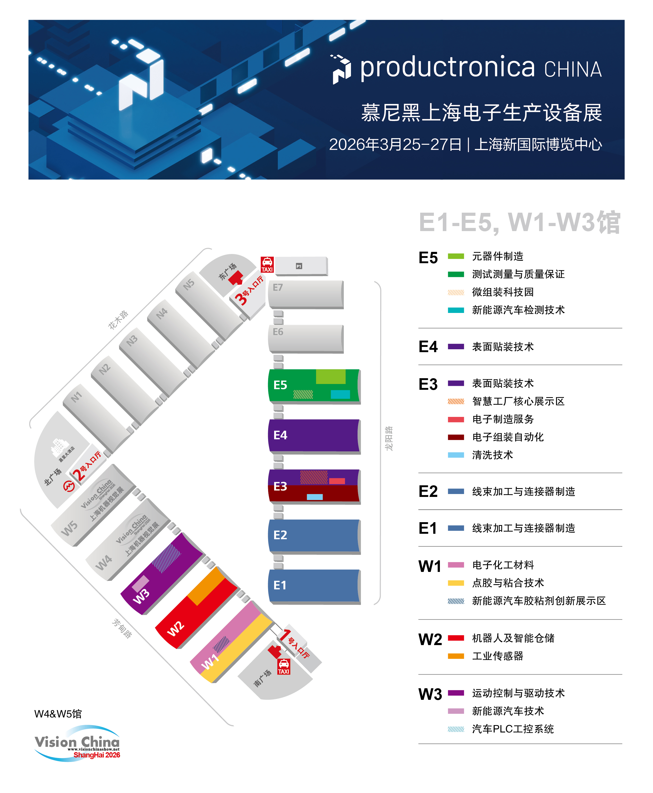 上海电子生产设备展展馆平面图