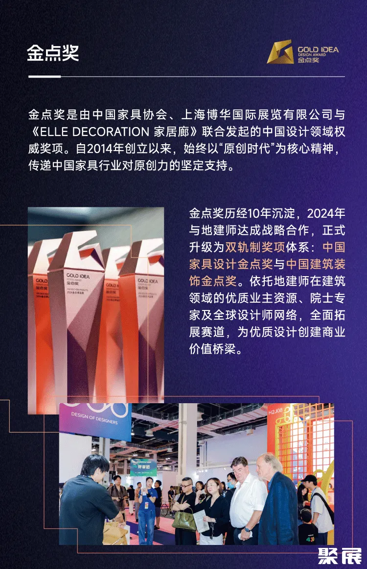 上海时尚家居展展会介绍3