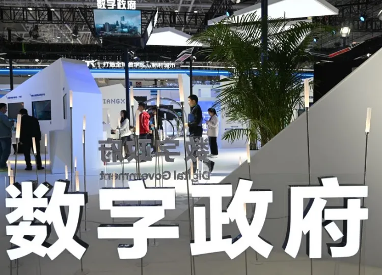 数字中国建设峰会-福州数博会