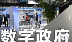 福州数博会(DIGITAL CHINA SUMMIT)2026门票价格