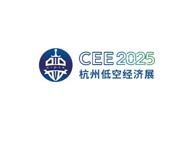 无人机2025年7月展会排期表大全