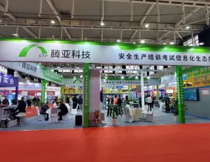 南京消防展(CNF)2026最新参展商名录