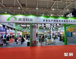 南京消博会现场图片5