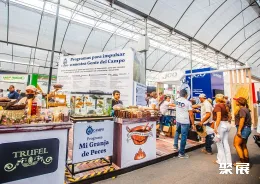 墨西哥食品机械展展会现场(现场盛况)6