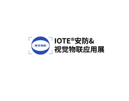 深圳安防展logo