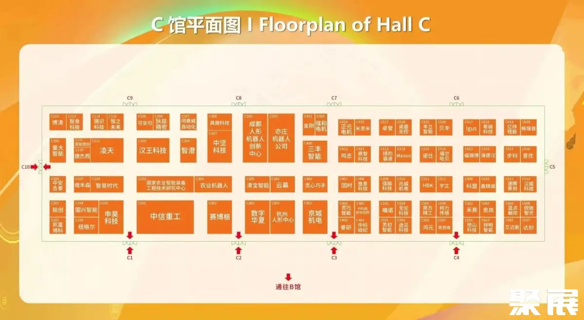 WRC机器人大会展馆平面图