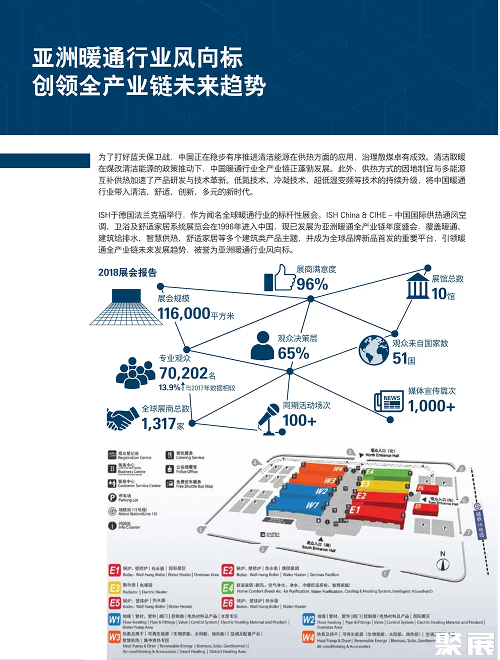 北京卫浴展展会介绍2