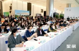 杭州茶博会现场图片1