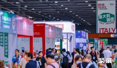 广州自有品牌展(Marca China)2026电子会刊