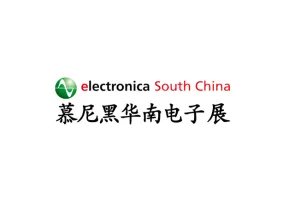 深圳慕尼黑华南电子展览会