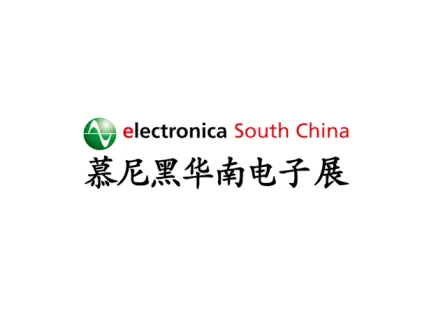 深圳慕尼黑华南电子展览会