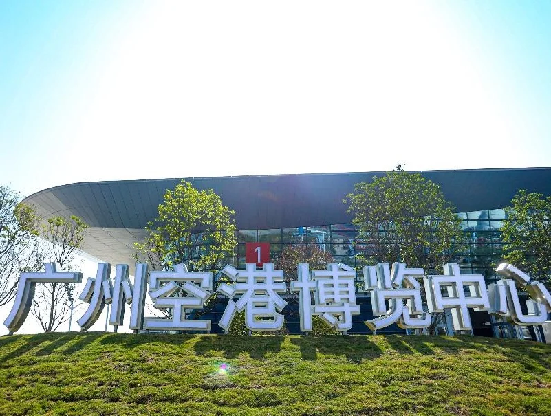 广州空港博览中心图片4