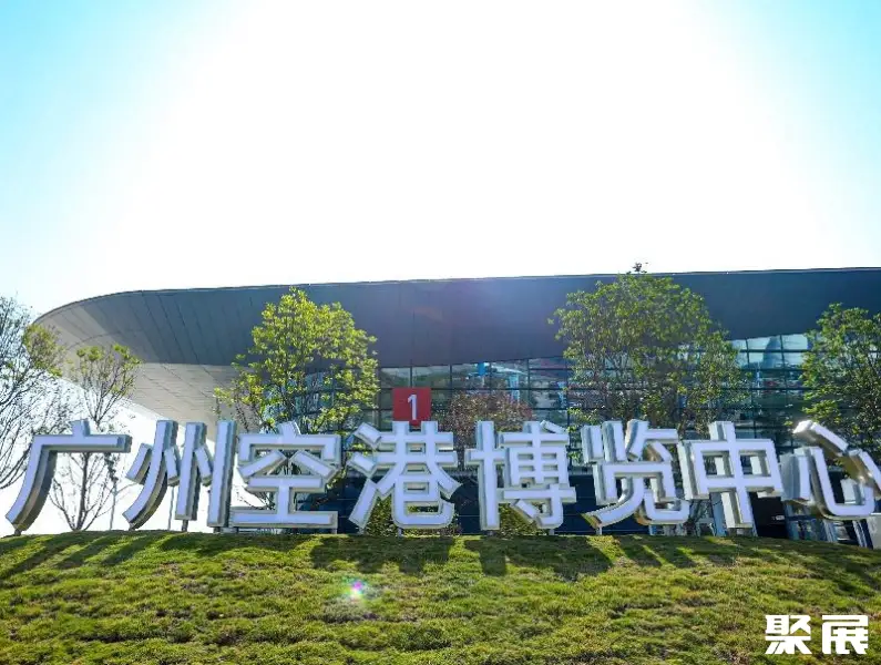 广州空港博览中心实拍
