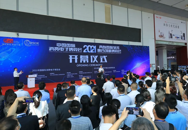 中国（青岛）国际消费电子展览会2025参展攻略（时间地点+门票怎么买？）