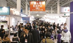 日本大阪社区护理展览会2025展商名单