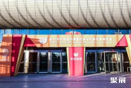 中国仪器仪表展现场图片1