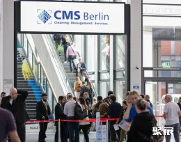德國清潔設(shè)備展展會現(xiàn)場(現(xiàn)場盛況)1