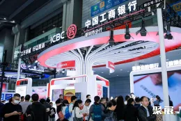 深圳国际金融展展会现场(现场盛况)1