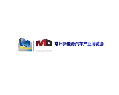 常州新能源车展logo